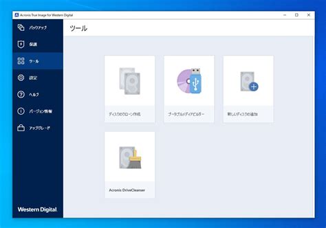 Acronis Cyber Protect 2025 Free Download No Activation
