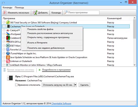 Autorun Organizer For Windows