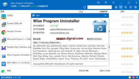 Wise Program Uninstaller 3.2.3.266