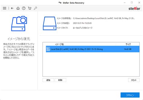 Stellar Data Recovery 11 Free Full Download
