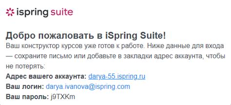 ISpring Suite 11 Direct Download Link
